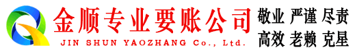 市南讨账公司